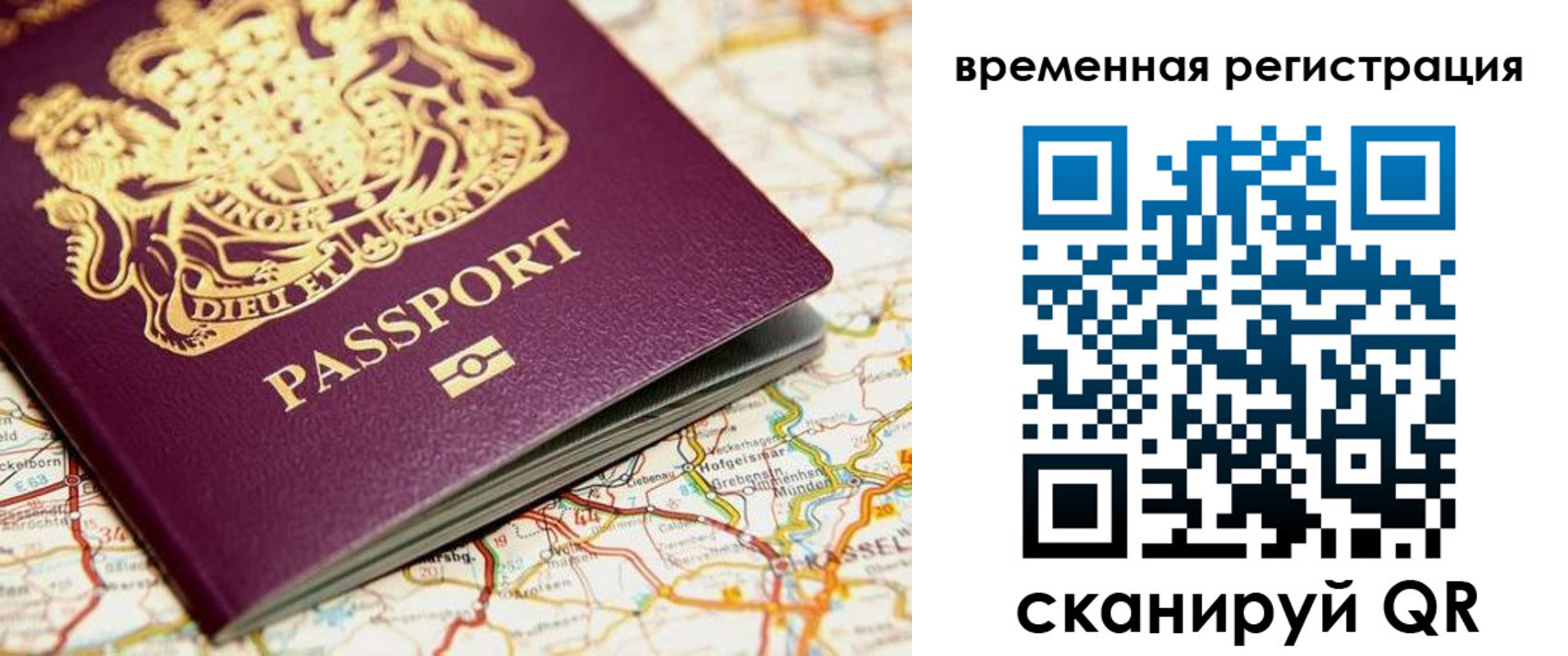 прописка в Ужуре
