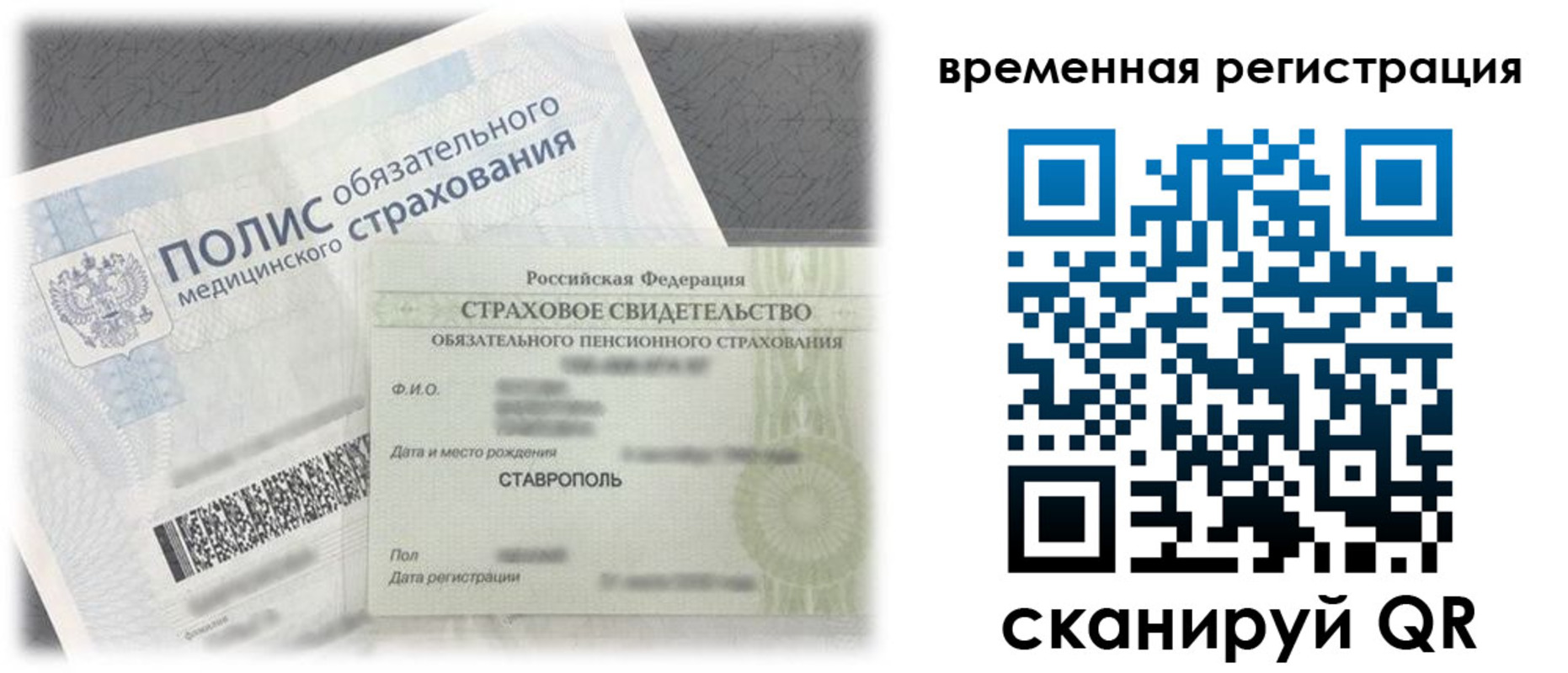 временная регистрация надежно в Ужуре
