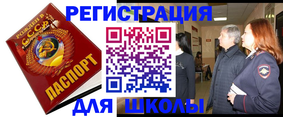 временная регистрация надежно в Ужуре