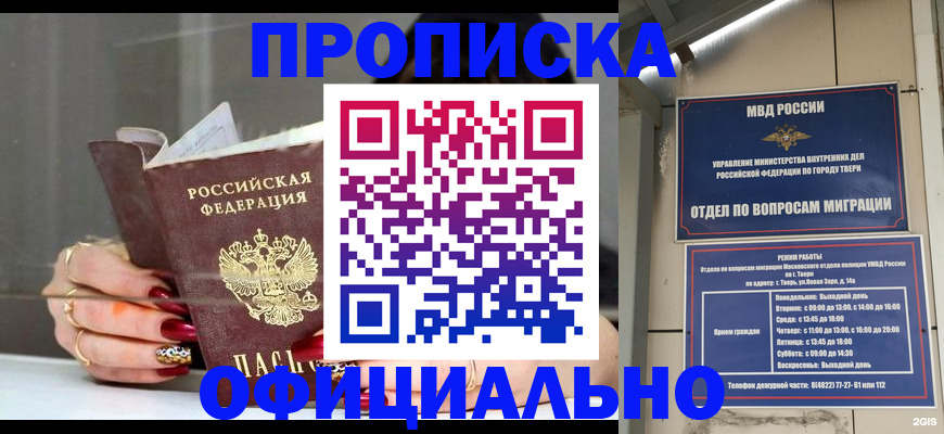временная регистрация собственник в Ужуре