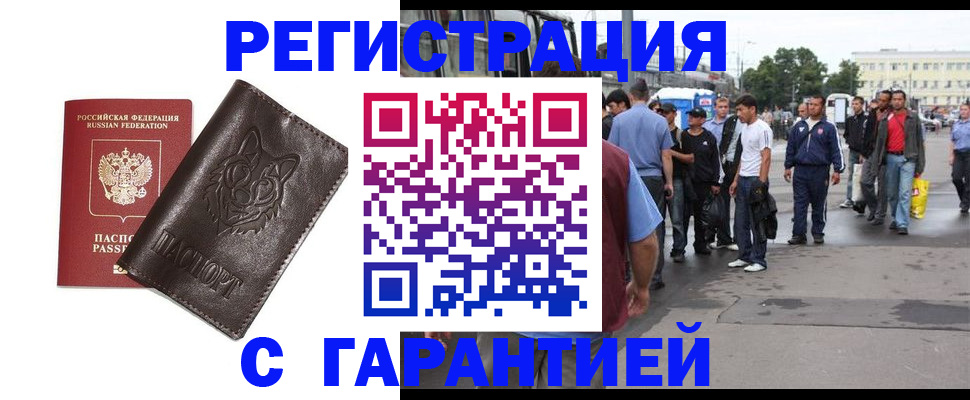 временная регистрация поиск в Ужуре