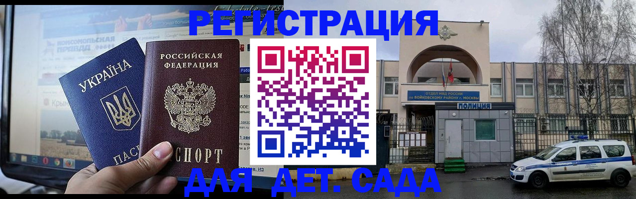 прописка гарантия в Ужуре